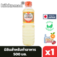 Kikkoman Manjo Aji-Mirin คิคโคแมน มิรินสำหรับทำอาหาร 500มล.