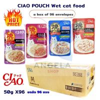 CIAO POUCH Wet cat food jelly type [50 grams] carton 96 sachets. เชาว์  เพ้าซ์ อาหารแมวชนิดเปียก แบบเยลลี่ 50 กรัม ยกลัง 96 ซอง