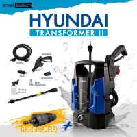 New เก็บโค้ดลดเพิ่ม ส่งด่วน ( รุ่นใหม่+หัวTurbo ) HYUNDAI TRANSFORMER2 เครื่องฉีดน้ำแรงดันสูง 105 Bar ราคาถูก ที่ล้างรถ เครื่องฉีดน้ำ