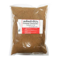 สินค้าโปรโมชัน! เมล็ดผักชีป่น 1000 กรัม Ground Coriander 1000 g โปรโมชัน ราคาถูกพิเศษ เก็บเงินปลายทางได้