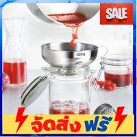 **มาใหม่** GEFU Funnel VERSARE 14 cm กรวยกรอกแยมขนาด 14 ซม. รุ่น 15570 (Stainless steel) อุปกรณ์เบเกอรี่ ทำขนม bakeware จัดส่งฟรี เก็บปลายทาง