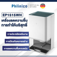 Phlinice เคริ่องลดความชื้น ขนาดเล็กในบ้าน ลดความชื้นในห้องนอน   เครื่องดูดความชื้น  เสียงเงียบ ตัวช่วยป้องกันความชื้น