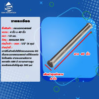 กระบอกไส้กรอง RO 4040 Vessel Membrane , Vessel Stainless กระบอกเวสเซล 4040 4"x40