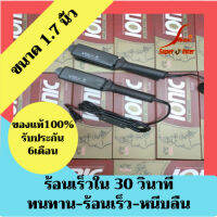 ของแท้ 100% ซุปเปอร์ วี Super V Inter รุ่น DeeDee SU288 1.7นิ้ว (มีฟัน) เครื่องรีดผม เครื่องหนีบผม ที่รีดผม ที่หนีบผม รีดผม หนีบผม Hair straightener