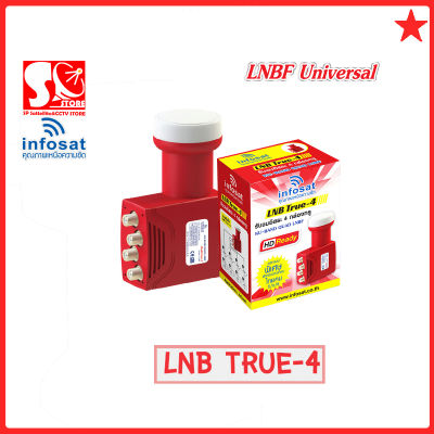 หัว LNB หัวรับสัญญาณดาวเทียม INFOSAT True 4 LNBF universal รับชมอิสระ 4 กล่อง