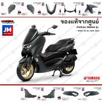 ( Pro+++ ) สุดคุ้ม B6H(P6)ชุดสี ทั้งคัน, แฟริ่งสีเทา แท้ศูนย์ YAMAHA ALL NEW NMAX 2020 ราคาคุ้มค่า แฟ ริ่ ง r15 แฟ ริ่ ง สนาม แฟ ริ่ ง รถ แฟ ริ่ ง แต่ง