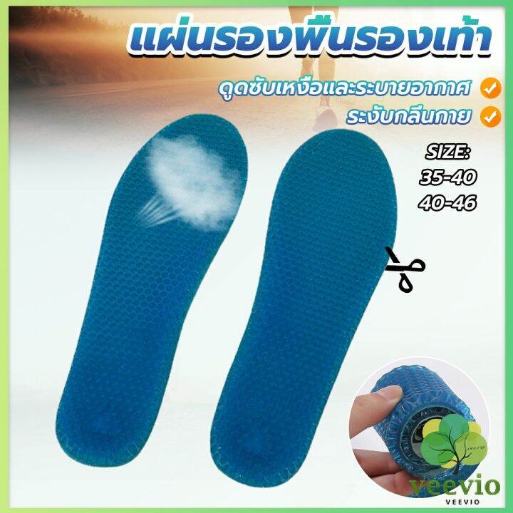 แผ่นรองพื้นรองเท้า-ระบายอากาศ-ยืดหยุ่นสูง-แบบรังผึ้งสีฟ้า-insoles