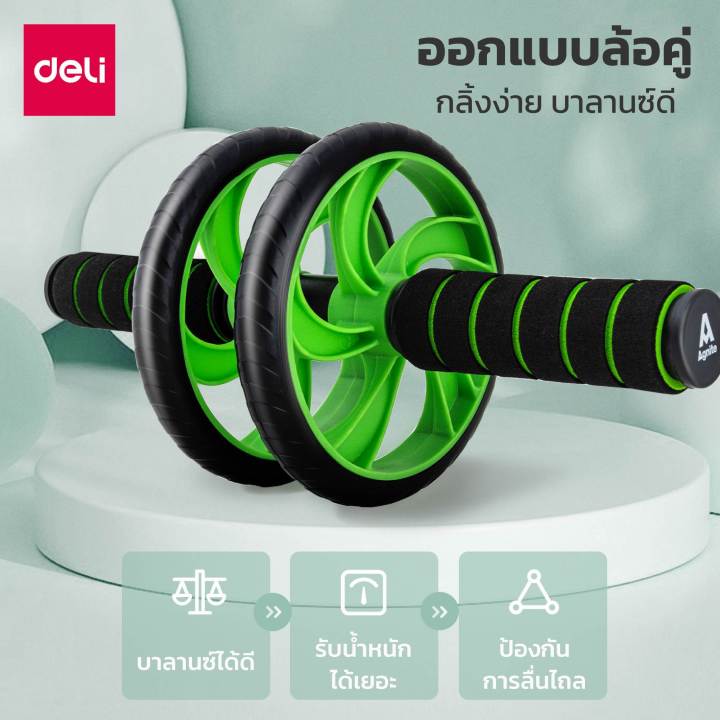 ลูกกลิ้งเล่นกล้ามท้อง-ลูกกลิ้งลดพุง-ลูกกลิ้งออกกำลัง-roller-wheels-บริหารหน้าท้อง-ลดพุง-สร้างsixpack-ฟรีแผ่นรองเข่า-รับน้ำหนัก200กก-abele