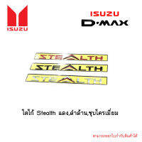 โลโก้ Stealth แดง,ดำด้าน,ชุบโครเมี่ยม