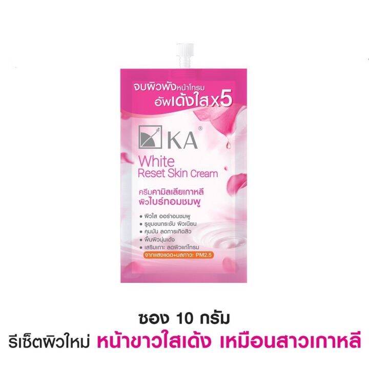 ใหม่-ขนาดทดลอง-ka-white-reset-skin-cream-เค-เอ-ไวท์-รีเซ็ต-สกินครีม-10กรัม