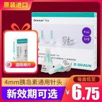 Braun Insulin Injection Pen Needle 0.25mm4mm Original Imported Disposable Diabetes Household Novo Pen 6