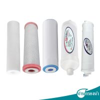 [สินค้าใหม่]Filtex ชุดไส้กรองน้ำดื่ม ใช้ได้กับเครื่องรุ่น FT 220[ลด 50 % ]