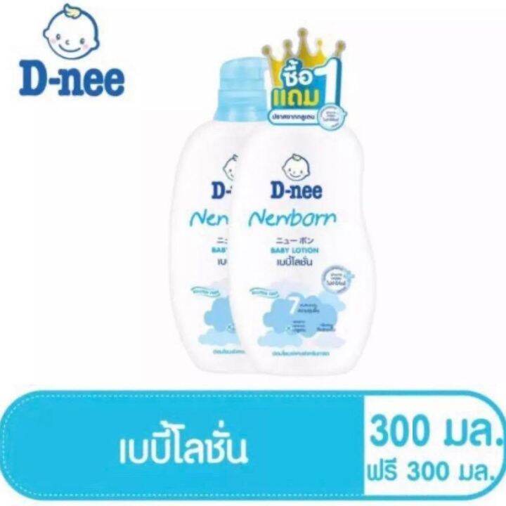 d-nee-ดีนี่-เบบี้โลชั่น-สูตรบำรุงผิว-สำหรับเด็ก-ขนาด-300-มล-แพ็ค-2-ขวด