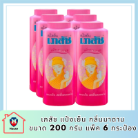 พร้อมจัดส่ง เภสัช แป้งเย็น กลิ่นมาดาม ขนาด 200 กรัม แพ็ค 6 กระป๋อง Bhaesaj Cooling Powder Madam Aroma 200 g x 6 รหัสสินค้า MUY623428Z