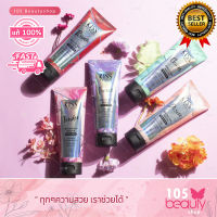 Kiss My Body Healthy Skin Booster Perfume Serum SPF 30 PA+++  คิส มาย บอดี้ เฮลอี้ สกิน บูสเตอร์ เพอร์ฟูม เซรั้่ม เอสพีเอฟ 30 พีเอ+++(บรรจุ 180 กรัม) มีให้เลือก 5 กลิ่น