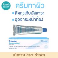 Convatec Stomahesive Paste 56.7 g. คอนวาแท็ก