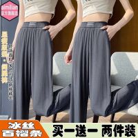 Aimilian skinny ice silk straight canister female summer thin section of tall waist drape wide-legged pants contracted commuter leisure trousers