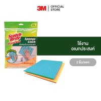 3M สก๊อตช์-ไบรต์ ผ้าฟองน้ำอเนกประสงค์ แพ็ค 2