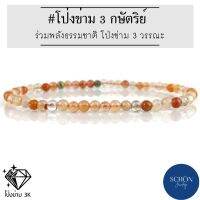 โป่งข่าม 3 กษัตริย์ 3.7 มิล เขี้ยวหนุมาน ไหมดำ แก้ววิฑูตร สีน้ำผึ้ง หายาก ธรรมชาติ แท้100% สุดยอดความมั่งคั่ง ร่ำรวย