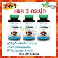 (3กระปุก) Herbal One Black Sesamin งาดำ เซซามิน อ้วยอัน บรรจุ60แคปซูล