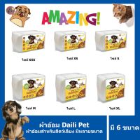 ☀Daili Pet ผ้าอ้อมสัตว์เลี้ยง  มีทั้งหมด 6ไซส์❅