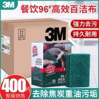 Original 3M 3M Scotch 96 scouring pad catering dishwashing brush pot household rag kitchen decontamination sponge cleaning 400 pieces