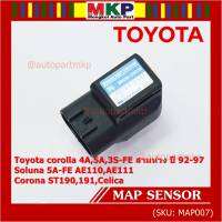 ***ราคาพิเศษ*** MAP Sensor ของใหม่ Toyota corolla (สามห่วง) 4A,5A,3S-FE สามห่วง ปี 92-97//Soluna 5A-FE AE110,AE111,Corona ST190,191,Celica  (P/N: 89420-20230,MAP007)(พร้อมจัดส่ง)