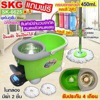 SKG ชุดถังปั่นไม้ม็อบ ถังสแตนเลส รุ่น SK-6625 (สีเขียว)