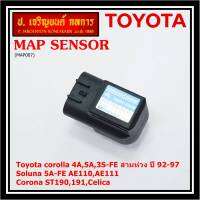 ***ราคาพิเศษ*** MAP Sensor ของใหม่ Toyota corolla (สามห่วง) 4A,5A,3S-FE สามห่วง ปี 92-97//Soluna 5A-FE AE110,AE111,Corona ST190,191,Celica  (P/N: 89420-20230,MAP007)(พร้อมจัดส่ง)