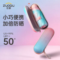 ร่ม Zuodu Sunny and Rain Umbrella Sunscreen Umbrella Sunscreen Umbrella Sunscreen Artifact สำหรับเด็กผู้หญิง UPF50+