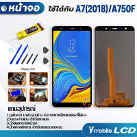 หน้าจอ Lcd samsung galaxy A750 / A7 2018 / A7(2018) อะไหล่ อะไหล่มือถือ LCD จอพร้อมทัชสกรีน ซัมซุง กาแลคซี่ A750 / A7 2018 / A7(2018)  แถมไขควง สามารถเลือกซื้อพร้อมกาว