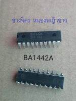 BA1442A/BA1442A BA1442 DIP-20