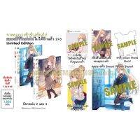 ขาดคุณนางฟ้าข้างห้องไป ผมคงมีชีวิตต่อไปไม่ได้อีกแล้ว เล่ม 2-3 (Limited Edition)