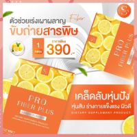 ซีเอส โปรไฟเบอร์ พลัส ดีท็อก สูตรแม่ตั๊ก ศิริพร  SeeS Pro fiber plus  ของแท้100%