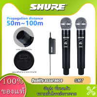 SHURE SM7 ไมค์ ลอย ไร้ สาย,ไมค์ลอยเสียงดี,ไมโครโฟนไร้สาย,ไมค์โครโฟน,ไมค์ลอยไร้สาย,ไมค์ร้องเพลง,ไมค์คาราโอเกะ