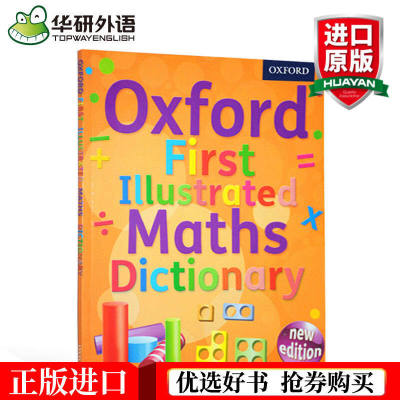 Oxfordคณิตศาสตร์เบื้องต้น.Laภาษาอังกฤษหนังสือต้นฉบับOxford First Illustrated Essay ∝