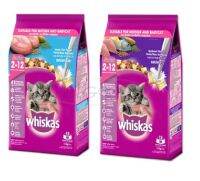 Whiskas วิสกัส อาหารแมว สูตรลูก ขนาด 1.2 กิโลกรัม