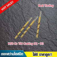 ดอกสว่านไฮสปีดโค้ทติ้งไทเทเนียม ใช้ดี ราคาถูก!! HSS Co TiN Coating D2 - D3 Diameter 2/2.1/2.2/2.3/2.4/2.5/2.6/2.7/2.8/2.9/3mm. ราคาต่อ 1 ดอก