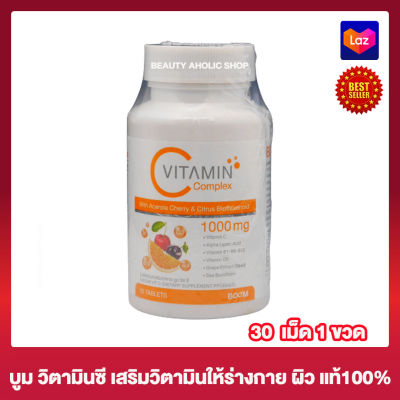 Boom Vitamin C Complex 1000 mg. บูม วิตามินซี คอมเพล็ก อาหารเสริม บูม วิตซี [30 เม็ด] [1 ขวด] ผลิตภัณฑ์เสริมอาหาร