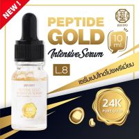 JEJUDO [L8] Peptide Gold Intensive Serum 10ml เจจูโด เซรั่ม เปปไทด์ทองคำ 24K