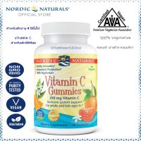 พร้อมส่ง กัมมี่วิตามินซี Nordic Naturals Vitamin C Gummies ที่ดีที่สุด สำหรับ Adults and Kids Ages 4+ ของแท้ 100% นำเข้าจากอเมริกา