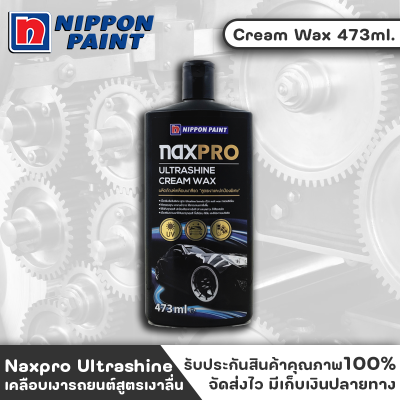 NIPPON Naxpro Ultrashine Cream Wax 473ml. ผลิตภัณฑ์เคลือบเงารถยนต์สูตรเงาลื่น เคลือบเงารถ พร้อมปกป้องสีรถจากรังสี UV