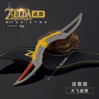 Zelda ตำนานเกมปริมณฑลบิ๊กบูมเมอแรงหนังซองรุ่นอาวุธรุ่นงานฝีมือเครื่องประดับ