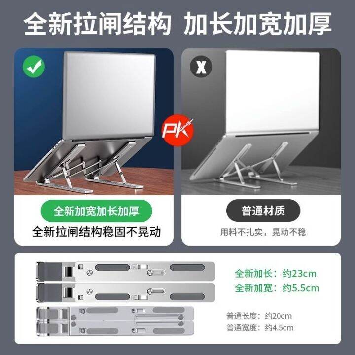 fast-delivery-laptop-stand-desktop-elevated-rack-aluminum-suspended-heat-dissipation-folding-portable-lift-ultra-stable-metal-increase-and-stabilize