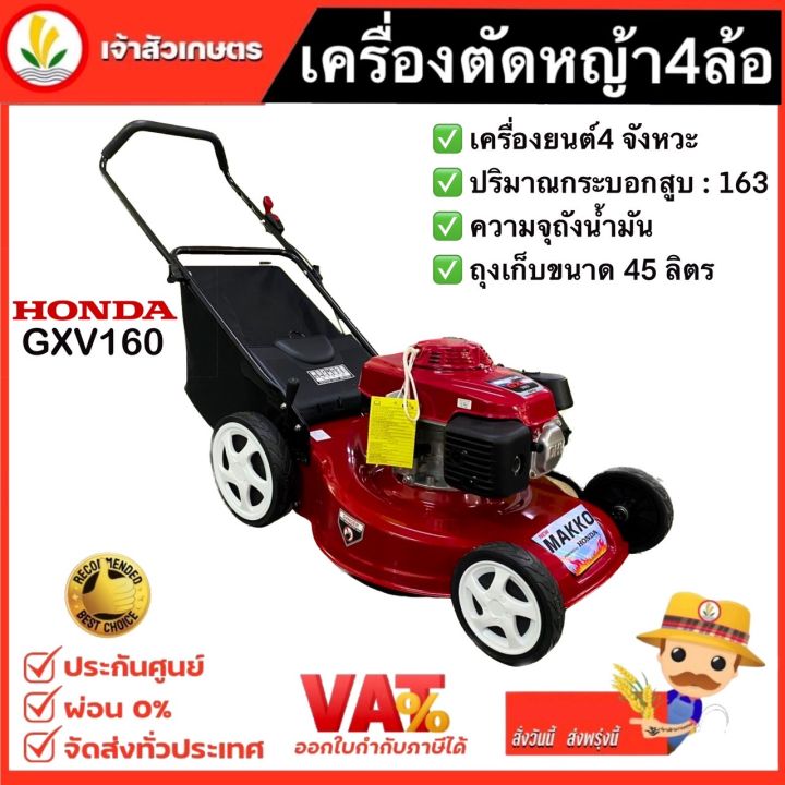 รถเข็นตัดหญ้า-เดินตาม-4-ล้อ-เครื่องยนต์-honda-gxv160-รถเข็นตัดหญ้า-พ่นออกข้าง-รถตัดหญ้า-เข็นเดินตาม-รถตัดหญ้าสนาม