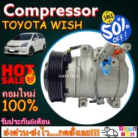 โปรลดล้างสต๊อก ดีกว่าถูกกว่า จัดเลย!! COMPRESSOR TOYOTA WISH คอมแอร์ โตโยต้า วิช