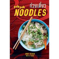 Enjoy a Happy Life POK POK Noodles: Recipes from Thailand and Beyond [A Cookbook] Hardcover หนังสืออังกฤษมือ1(ใหม่)พร้อมส่ง