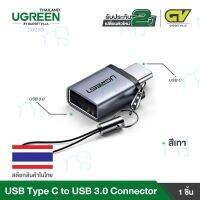 คุณภาพดี  UGREEN รุ่น 50283 หัวแปลง USB3.1 Type C ตัวผู้ เป็น USB3.0 ตัวเมีย / Type C to USB 3.0 OTG Adapter มีการรัประกันคุณภาพ  ฮาร์ดแวร์คอมพิวเตอร์