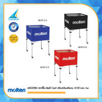 MOLTEN รถเข็น Ball Cart 65x65x45cm. H101cm. tw BK0012-B (5200)