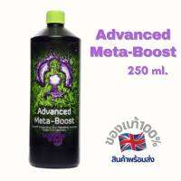 Buddhas Tree - Advanced Meta-Boost 250 ml ปุ๋ยน้ำยอดฮิต จากประเทศอังกฤษ ของแท้ 100%